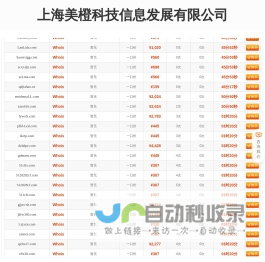 上海美橙科技信息发展有限公司