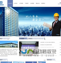 中科信德建设有限公司